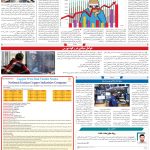صفحه05-31تیر 1403