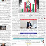 صفحه05-15مرداد 1403