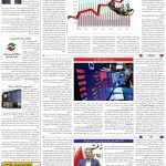 صفحه۰5_17مرداد۱۴۰3