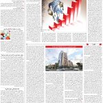 صفحه05-18مرداد 1403