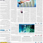صفحه۰5_22 مرداد۱۴۰3