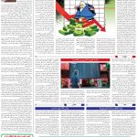 صفحه05-24مرداد 1403