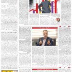 صفحه۰5_27 مرداد۱۴۰3