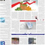 صفحه۰5_28 مرداد۱۴۰3