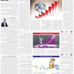 صفحه۰5_29 مرداد۱۴۰3