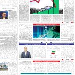 صفحه۰5_31 مرداد۱۴۰3