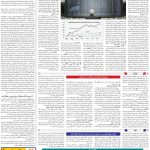 صفحه05-05شهریور 1403