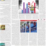 صفحه05-08شهریور 1403