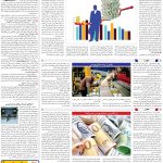 صفحه05-10شهریور 1403