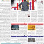 صفحه۰5_19 شهریور۱۴۰3