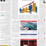 صفحه05-26شهریور 1403