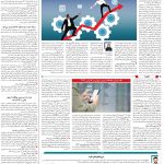صفحه۰5_02مهر۱۴۰3