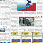 صفحه۰5_04مهر۱۴۰3