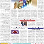 صفحه05-09مهر 1403
