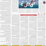 صفحه05-10مهر 1403