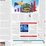 صفحه05-12مهر1403