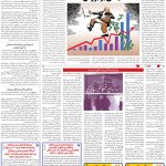 صفحه05-16مهر1403