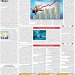 صفحه05-17مهر 1403
