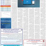 صفحه05-30مهر 1403