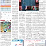 صفحه05-05آبان 1403