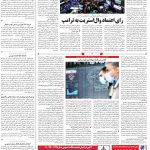 صفحه ۰۵ – ۱۶ مهر ۱۳۹۹
