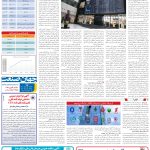 صفحه05_12آبان1403