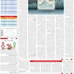 صفحه05-15آبان 1403