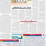 صفحه ۰۵- ۱۹  مهر  ۱۳۹۹