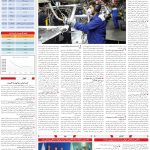 صفحه05-17آبان 1403