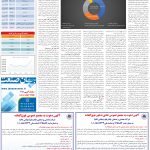 صفحه05_20آبان1403