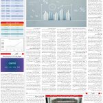 صفحه05_21آبان1403