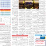 صفحه05-26آبان 1403