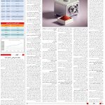 صفحه05_27آبان1403