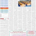 صفحه05-03آذر 1403