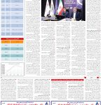 صفحه05-9دی1403