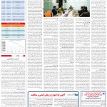صفحه05-11دی 1403