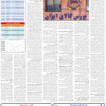 صفحه05-15دی1403