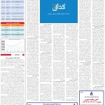 صفحه05-16دی1403