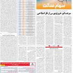 صفحه ۰۵ – ۲۴ مهر ۱۳۹۹