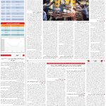 صفحه05-27دی 1403