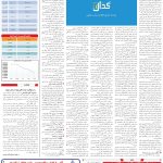 صفحه05-2بهمن1403