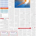 صفحه05-4بهمن1403