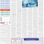 صفحه05-06بهمن 1403