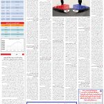 صفحه05-08بهمن 1403