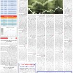 صفحه05-10بهمن1403