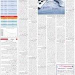 صفحه05-11بهمن1403