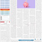 صفحه05-14بهمن 1403