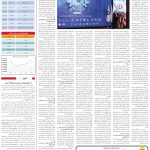 صفحه05-17بهمن1403