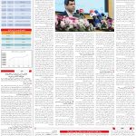 صفحه05-23بهمن 1403