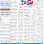 صفحه05-24بهمن 1403